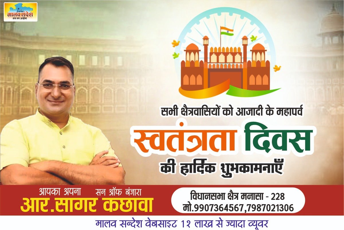https://malavsandesh.in/